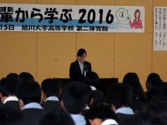 旭川大学高等学校