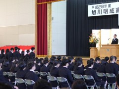 旭川明川高等学校