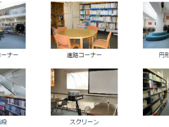 旭川明川高等学校
