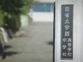 云雀丘高中官方视频之文化祭 (146播放)