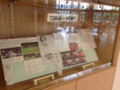 东海大学附属札幌高等学校