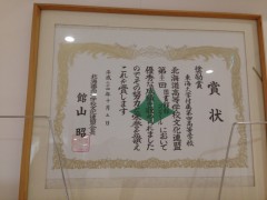 东海大学附属札幌高等学校