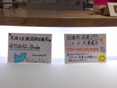 东海大学附属札幌高等学校