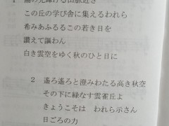 云雀丘学园高等学校学生守则