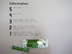 云雀丘学园高等学校之学校生活面面观——information（通知）