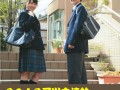 ２０１７可以申请的日本高中名校一览