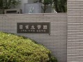 云雀丘学园高中校园设施、风景（二） (20)