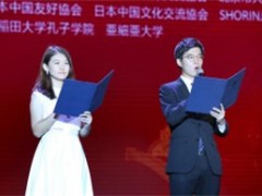 纪念中日邦交正常化45周年中日大学生千人交流大会在北京成功举办