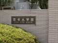 云雀丘学园高等学校校园风景（一）