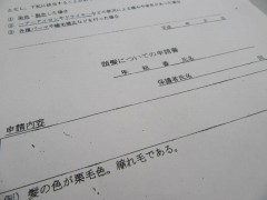 6成东京都立高中要求提交“天然真发证明书” 个别并附幼时照片