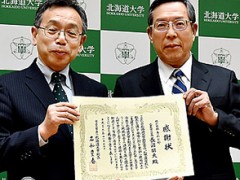 北海道大学新增设kunotoya无偿奖学金