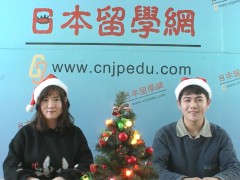 中日网-日本高中留学网恭祝2017圣诞节快乐!