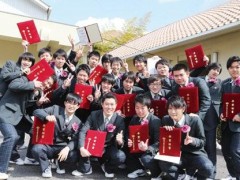 朝日塾高等学校 年间活动  毕业仪式