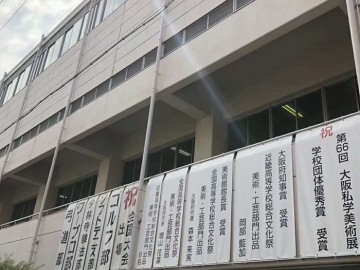 好文学园女子高中