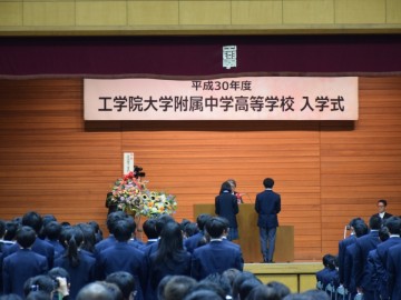 工学院大学附属高中2018年入学仪式 (11)