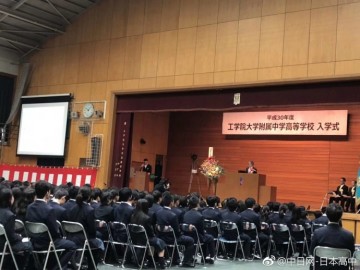 平成30年度 工学院大学附属中学校・高等学校の入学式を挙行しました
2018年4月4日，工学院大学附属高中在校体育馆举行了入学仪式。穿着新校服的新生们，在班主任老师的点名下，以庄重威严的姿态依次进入会堂。在新生宣誓中是，采用了英语演讲的方式，顿时感到了国际化校风的仪式盛宴。
    新生们，家长们，恭喜你们入学，有了一个新的开始。
还有家长分享的东京工学院大学附中新生入学式的照片，分享的家长是清华大学教授，
大儿子入学东京农业大学，帅帅的小儿子入学工学院大学附中。这两天连续参加两个儿子的
入学式，开心幸福的爸爸。