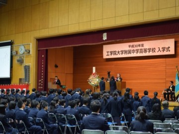 平成30年度 工学院大学附属中学校・高等学校の入学式を挙行しました
2018年4月4日，工学院大学附属高中在校体育馆举行了入学仪式。穿着新校服的新生们，在班主任老师的点名下，以庄重威严的姿态依次进入会堂。在新生宣誓中是，采用了英语演讲的方式，顿时感到了国际化校风的仪式盛宴。
    新生们，家长们，恭喜你们入学，有了一个新的开始。
还有家长分享的东京工学院大学附中新生入学式的照片，分享的家长是清华大学教授，
大儿子入学东京农业大学，帅帅的小儿子入学工学院大学附中。这两天连续参加两个儿子的
入学式，开心幸福的爸爸。