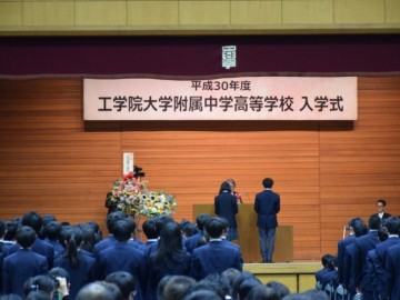 平成30年度 工学院大学附属中学校・高等学校の入学式を挙行しました
2018年4月4日，工学院大学附属高中在校体育馆举行了入学仪式。穿着新校服的新生们，在班主任老师的点名下，以庄重威严的姿态依次进入会堂。在新生宣誓中是，采用了英语演讲的方式，顿时感到了国际化校风的仪式盛宴。
    新生们，家长们，恭喜你们入学，有了一个新的开始。
还有家长分享的东京工学院大学附中新生入学式的照片，分享的家长是清华大学教授，
大儿子入学东京农业大学，帅帅的小儿子入学工学院大学附中。这两天连续参加两个儿子的
入学式，开心幸福的爸爸。