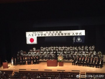 八王子高中2018年学校开学仪式