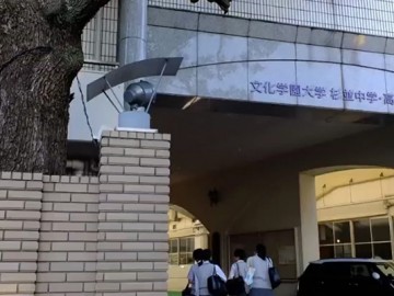 文化学园大学衫并高中学校介绍视频（一）