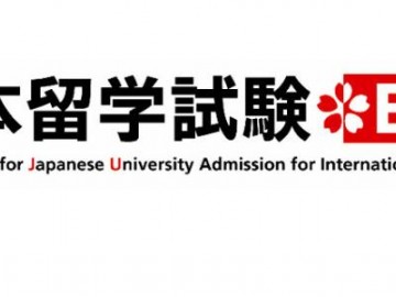 日本留学必知道：日本留学生考试