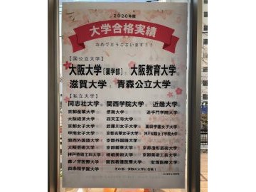 好文学园女子高中捷报