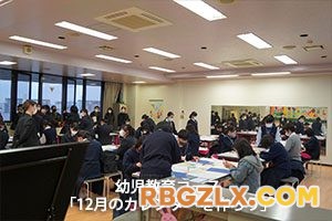 幼儿教育课程体验（制作12月份的日历）