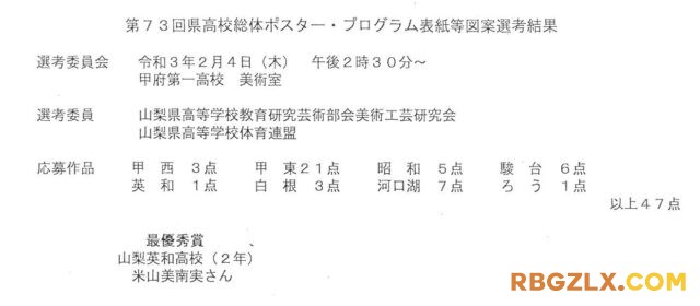 20210217bijyutsu-yoneyama-1-640<em></em>x280