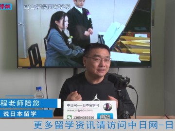 2021.04.02 日本留学直播 (2播放)