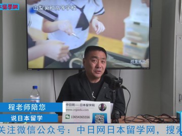 2021.04.22 日本留学直播 (44播放)