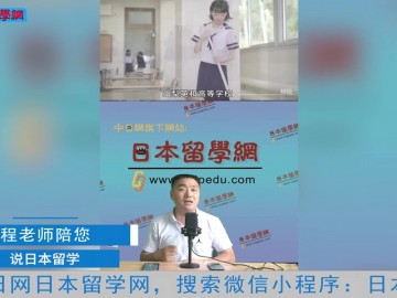 2021.07.29 日本留学直播 (112播放)