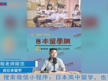 2021.07.30 日本留学直播 (0播放)