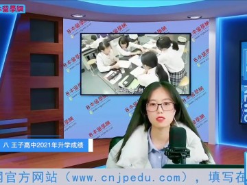 八王子高中2021年升学成绩 (0播放)