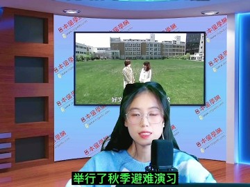 西山学院高中：举行秋季避难演练 (259播放)