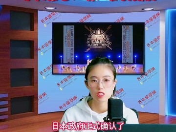 日本政府从26号开始扩大单日入境人数的限制 (261播放)