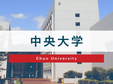 【更多机会】中央大学入试方式介绍