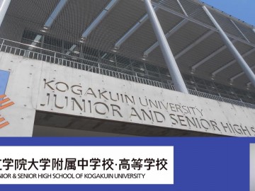 工学院高中-2021案内