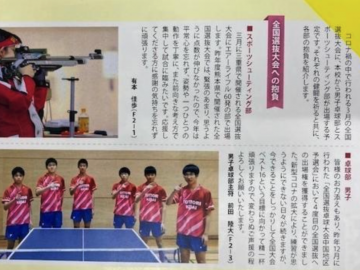 鸟取敬爱高中乒乓球社团和运动射击社团将参加全国联赛！