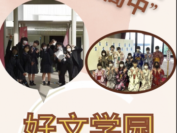 好文学园女子高中日常【抱歉　我就是那么可爱】