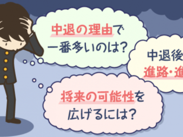 为什么国内一些语言培训机构会把成绩好的学生送到很一般的日本高中？