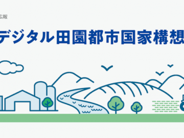 东京为实现“数字化田园都市国家构想”，23区的大学增加IT专业的招生人数