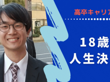 日本高中生毕业就职的话，内定率高达90.9%？