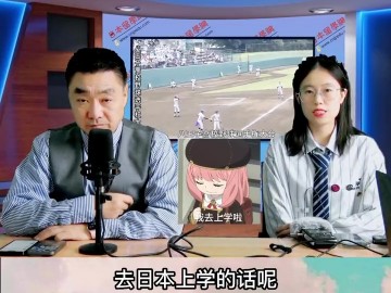 抖音直播间精彩片段 有纹身可以去日本高中留学嘛？该如何解决 (5播放)