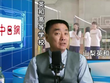 2023-04-27 东京的高中都很难考吗？日本留学直播 (0播放)