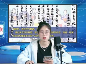 2023-05-17 日本留学直播 (0播放)
