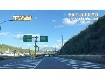 池田学园校园体验大公开 生活篇 (18播放)
