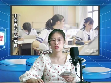 2023-05-18 工学院大学附属高中和八王子高中有霸凌现象吗？ (3播放)