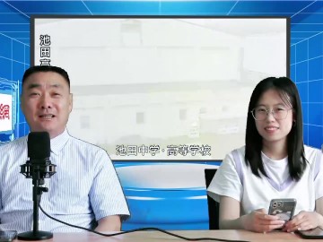 2023-05-24 好文学园女子高中什么时候考试？日本留学直播 (0播放)