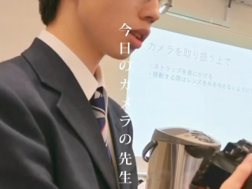 工学院大学附属高中科学社团的前辈，指导后辈如何使用相机