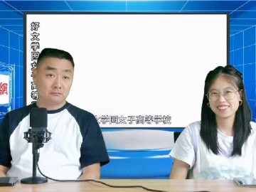 2023-08-07 日本留学直播 (0播放)